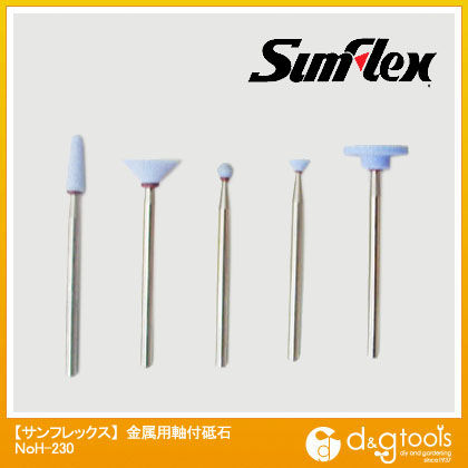 金属用軸付砥石WA#1202.34mm軸5本セット(ホビーランド)