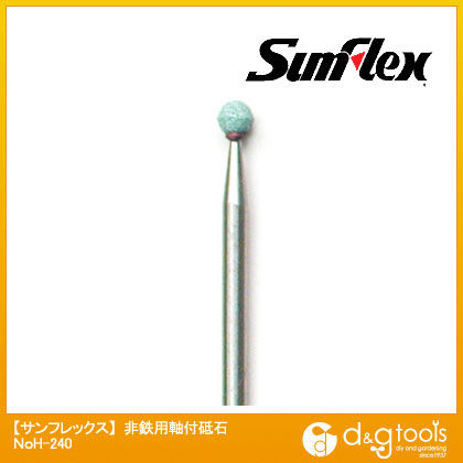 非鉄用軸付砥石 GC#120(ホビーランド) No.H-240 1