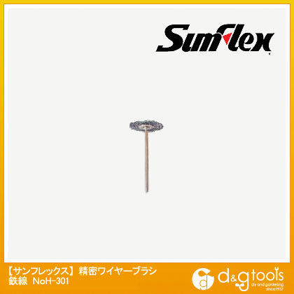 精密ワイヤーブラシ鉄線2.34mm軸(ホビーランド) No.H-301