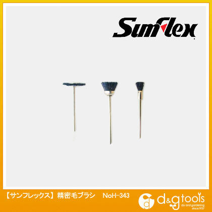 精密毛ブラシ2.34mm軸3本セット(ホビーランド)