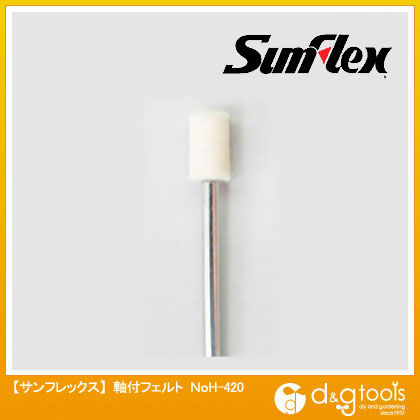 軸付フェルトバフ(ホビーランド) 6×10×3mm軸 No.H-420 1