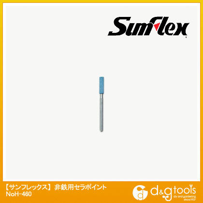 非鉄用セラポイント 粒度#120(ホビーランド)