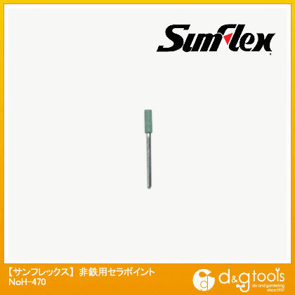 非鉄用セラポイント 粒度#220(ホビーランド)