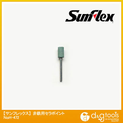 非鉄用セラポイント3mm軸粒度#220(ホビーランド)
