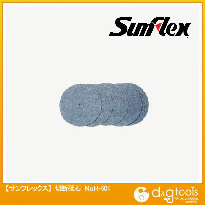 切断砥石 金属用 (ホビーランド)