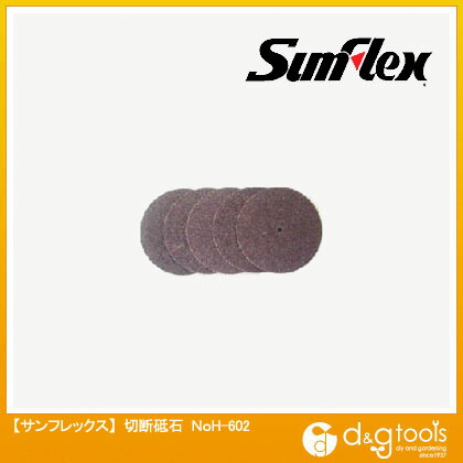 切断砥石22mm×0.8厚非鉄用5枚入(ホビーランド)