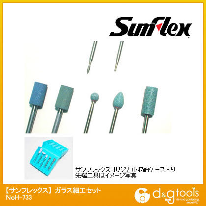 ガラス細工セット7点入ビギナー向けケース付先端工具セット(ホビーランド)