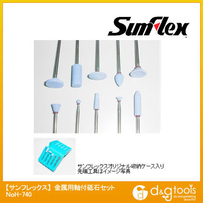 金属用軸付砥石セット10点入グラインディングポイントセットビギナー向けケース付先端工具セット(ホビーランド)