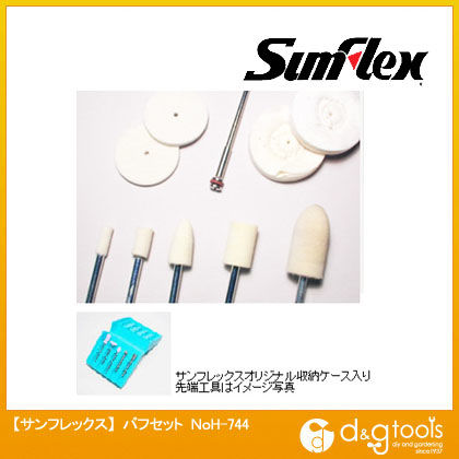 バフセット8点入ビギナー向けケース付先端工具セット(ホビーランド)