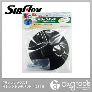 125Φマジックタッチ・バックパット六角軸