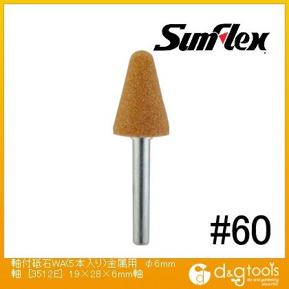 軸付砥石WA(5本入り)金属用φ6mm軸19×28×6mm軸#60 No.3512E 1