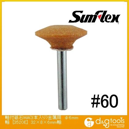 軸付砥石WA(3本入り)金属用φ6mm軸32×8×6mm軸#60 No.3520E 1