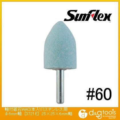軸付砥石WA(3本入り)ステンレス用φ6mm軸25×38×6mm軸#60 No.3721E 1