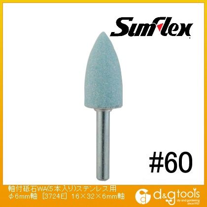 軸付砥石WA(5本入り)ステンレス用φ6mm軸16×32×6mm軸#60 No.3724E 1