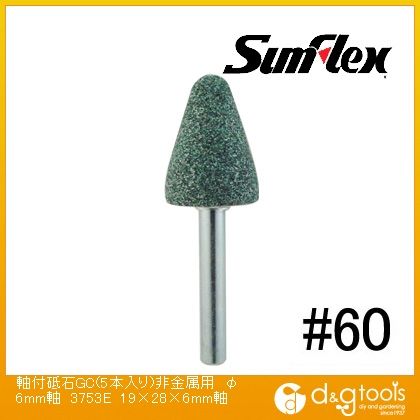 軸付砥石GC(5本入り)非金属用φ6mm軸19×28×6mm軸#60 No.3753E 1