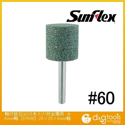 軸付砥石GC(3本入り)非金属用φ6mm軸25×25×6mm軸#60 No.3754E 1