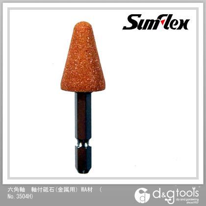 六角軸軸付砥石(金属用)WA材 No.3504H 1