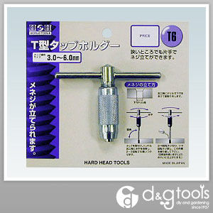 T型タップホルダー T3 1