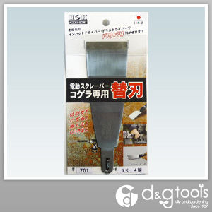 コゲラ刃付オフセット型替刃 #701 1