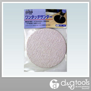 ワンタッチサンダー荒目