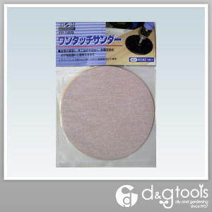 ワンタッチサンダー細目