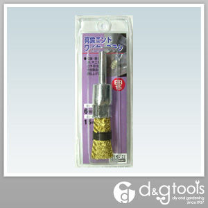 真鍮エンドワイヤーブラシ EB-13 1