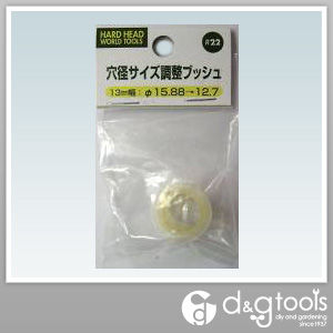 穴径サイズ調整ブッシュ