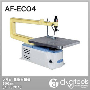 電動糸鋸機(糸のこ盤)600mm(AF-ECO4) 1