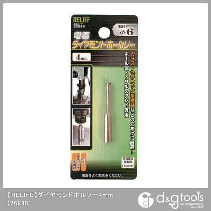 ダイヤモンドホールソー ガラス/セラミック系