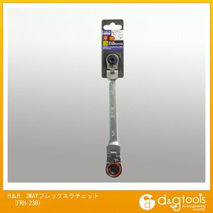 H&H3WAYフレックスラチェット FRH-23B 1