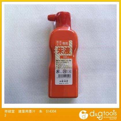 建築用墨汁 朱 S143043 1点