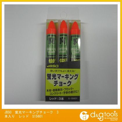 蛍光マーキングチョーク