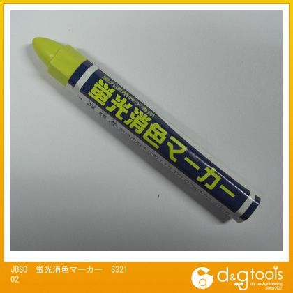JBSO 蛍光消色マーカー 14×111×14mm S32102 1点