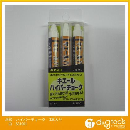JBSOハイパーチョーク3本入り 白 S31001 1点
