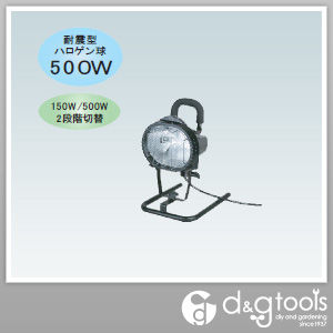 耐震型2段階ワークランプCTW-1550 17-327 1点