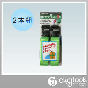 調整付ワンタッチベルト3m 1