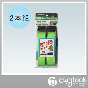荷締めベルト2m 16-106 1