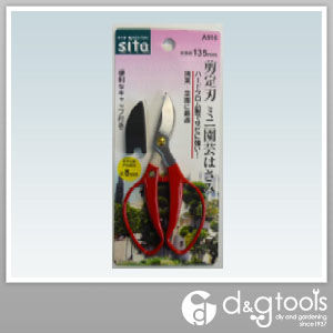 キャップ付剪定刃ミニ園芸はさみ A916 1