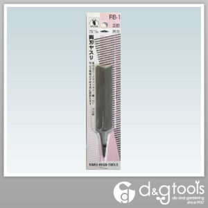 両刃ヤスリ(並目) RB-14 1