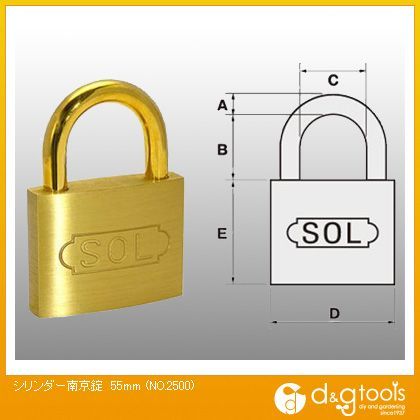 ソールシリンダー錠(南京錠)55mm NO.2500 1