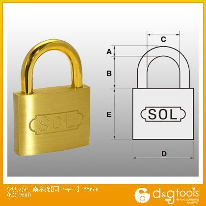 シリンダー錠南京錠同一キー 55mm NO.2500 1点
