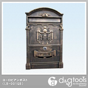 ヨーロピアンポスト(郵便ポスト)ブロンズ LB-001GB 1