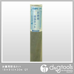 お徳用防虫ネット(網戸用ネット) グレー 910mm×30m 1本