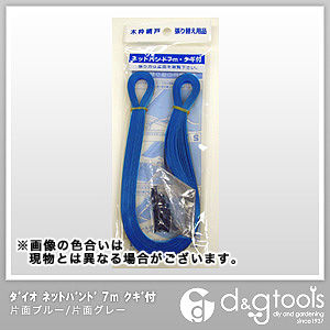 ネットバンド7m片面グレー/片面ブルークギ付/網戸貼り替え用品(網戸用) 1