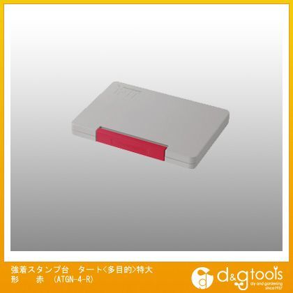 強着スタンプ台タート(多目的)特大形