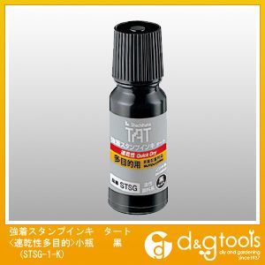 強着スタンプインキタート(速乾性多目的)小瓶