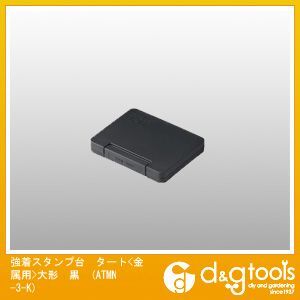 強着スタンプ台タート(金属用)大形