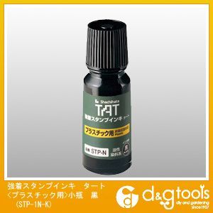 強着スタンプインキタート(プラスチック用)小瓶