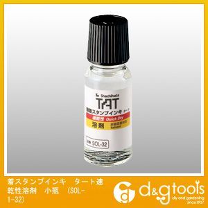 着スタンプインキタート速乾性溶剤小瓶