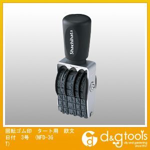 回転ゴム印 タート用欧文日付 ゴシック体